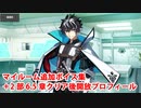 【ネタバレ注意】Fate/Grand Order シャルルマーニュ 追加マイルームボイス集＋2部6.5章クリア後プロフィール