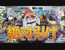FGO6.5章トラオム期待のモリアーティ実装！絶対に引いておきたい全体アーツルーラーを逃すべからず【Fate/Grand Order】ドン・キホーテ同時実装！