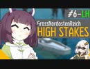 【From The Depths】きりたんで逝く高難度戦線 #6