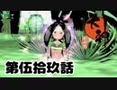 ＃５９　１００年前の神木村【大神　絶景版】