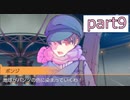 【PANTY_PARTY】パンツ学基礎論【実況】part9