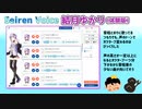 Seiren Voiceのゆかりさんに「BOY」歌ってもらった