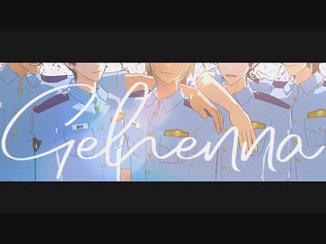 【MMDコナン】ジェヘナ【警察学校組】