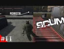 【SCUM】孤独なサバイバルでロボット工場は実際安全？ヤッター！#11【実況プレイ】