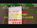 【コメント有】ニンポー 2022年06月08日15時47分 益荒雄【ニコ生録画】
