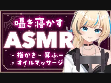 【 Japanese asmr / Binaural 】バイノーラル雑談で睡眠導入：耳かき / オイルマッサージ / 耳ふー / Ear Clearning【 小竜ほたね / Vtuber 】