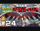 目指せコロシアム制覇！【星のカービィ ディスカバリー】#24