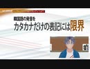 【SeeHa Classic】韓国語にカタカナを付けて勉強してはいけない理由[#コツ]
