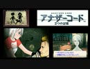 実況 ◇ アナザーコード 2つの記憶 ◇ 第15幕