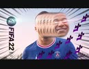 騒がしすぎる初めてのfifa22.exe