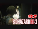 【バイオハザードRE3】#17 地下に来たら怖かった