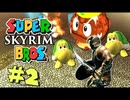 [Hobo Bros]スーパースカイリムブラザーズを実況プレイ Part 2[Skyrim]
