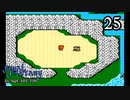 ファイナルファンタジー【リベンジプレイ】Scene25