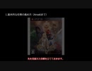 【ブルーアーカイブ】エデン条約編のストーリー解放をさっさと解放するための方法を考える（その２）【ブルアカ】