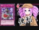 【voicevox実況プレイ】四国めたんが撃ち抜く ２弾【遊戯王マスターデュエル】