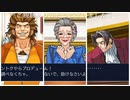キャラが濃すぎて音楽も素晴らしすぎる神ゲー！(逆転裁判蘇る逆転プレイ動画15)