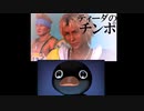ティーダのチンポに遭遇してしまったピングー.mp4