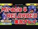 「Miracle 4 RELOADED」H 実況プレイ / pop'n music Lively