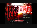 実況 ◇ 魔紀行 ◇ 第1幕