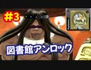 [PS]マリーのアトリエで遊ぶ[ガスト]#3