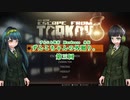 【EFT】ずんこちゃんの外廻り。　第三回