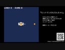 『ヒットマンのもろんちゃん』紹介映像【ヤマダグローバルゲーム】