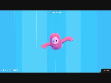 【ゆっくり実況プレイ】野良スクアッドをやったら真の仲間の集まりでした【Fall Guys: Ultimate Knockout】