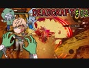 【DEADCRAFT】チキンヘッズの駐屯地に向かう02