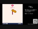 『中』紹介映像【ヤマダグローバルゲーム】