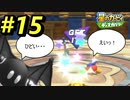 【星のカービィディスカバリー】#15 正々堂々剣で勝負！！