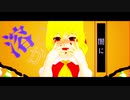 【東方MMD】愛しか分からない【PV構築キット】