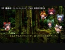 【仮想卓】ソードワールド完全版で遊ぶSi　その7　2-4