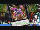 【遊戯王マスターデュエル】アスリート東北ずん子バーニングナックラーデュエル10【ボイスロイド実況】