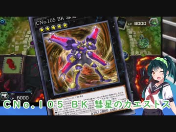 【遊戯王マスターデュエル】アスリート東北ずん子バーニングナックラーデュエル10【ボイスロイド実況】