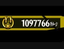 ボスネコラッシュ ソロ・ハイスコア狙い④ 674秒 1097766(2664)ダメージ