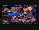 【オバマス】最後の決め手は運だと思う【実況】 Part30