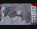 【故に】 ド屑 歌わせて頂きました。【故二 yueni】