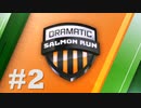 【実況】Dramatic Salmon Run#2　難破船ドンブラコ/スプラトゥーン2/サーモンラン