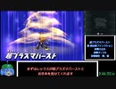 ダンボール戦機爆ブーストRTA PART10　06:19:54:65