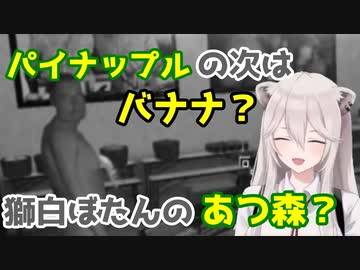 獅白ぼたんのあつ森？【獅白ぼたん/ホロライブ/切り抜き】