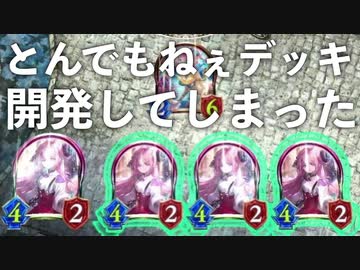 【無限】無限に湧き出でてくる〝アンサージュ〟で異次元からのリーサルに震えて眠れ。自分でもビビるとんでもねぇ破壊力のネクロ【 Shadowverse シャドウバース 】