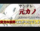 【ASMR】ヤンデレで愛が重い大和撫子が置いてきた別れの手紙をもって家に押しかけてきた…【男性向け/シチュエーションボイス】