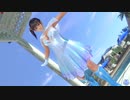 【DOAXVV】 こはる　レイニードロップ　立ち　片足ふらふら　日焼け跡