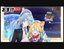 【カコカワ女子会】リクム様にデレデレな天川はのちゃん