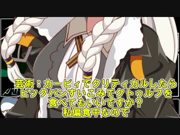 クトゥルフ神話をテーマにしたホラーゲームだからせっかしだしTRPG風に実況してみた【VOICEROID実況】【フリーホラー】