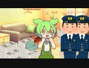 給付金詐欺をするずんだもん