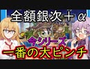 【桃鉄令和】パワプロ交流戦を普通に楽しむ10年トライアル　part8【結月ゆかり実況プレイ】