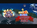 【VOICEVOX+ゆっくり実況】キュウビが撮れ高を稼ぐ第39回No.1ガバ王子決定戦【千年戦争アイギス】