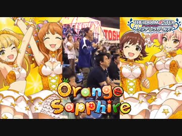 Orange Sapphire