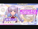 【藤姫ぴおね】ぴおねミルクで盛り上がる日曜日雑談【新人Vtuber】